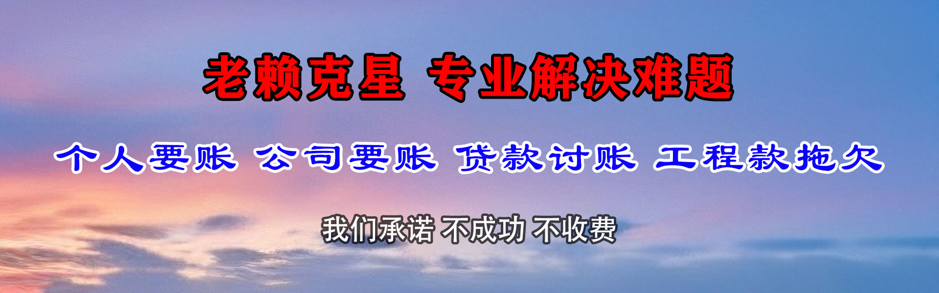 娄烦收账公司