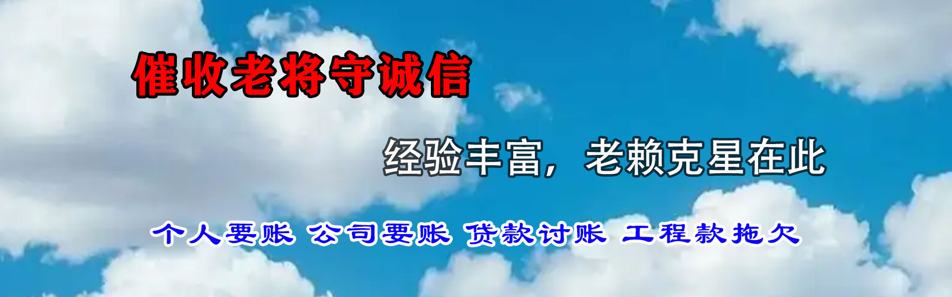 娄烦追账公司